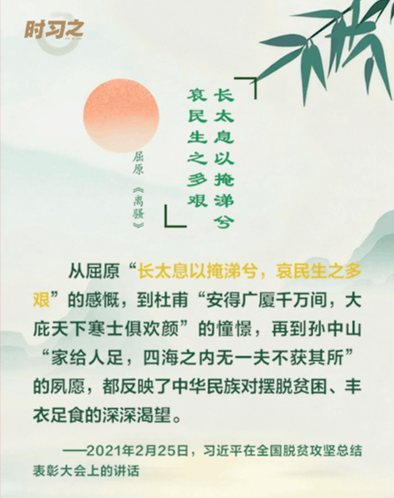 時習之丨跟著總書記學習屈原名句