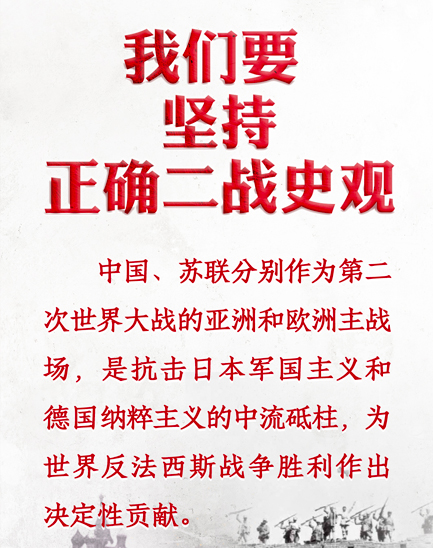 時習之丨習近平：以史為鑒 共創未來